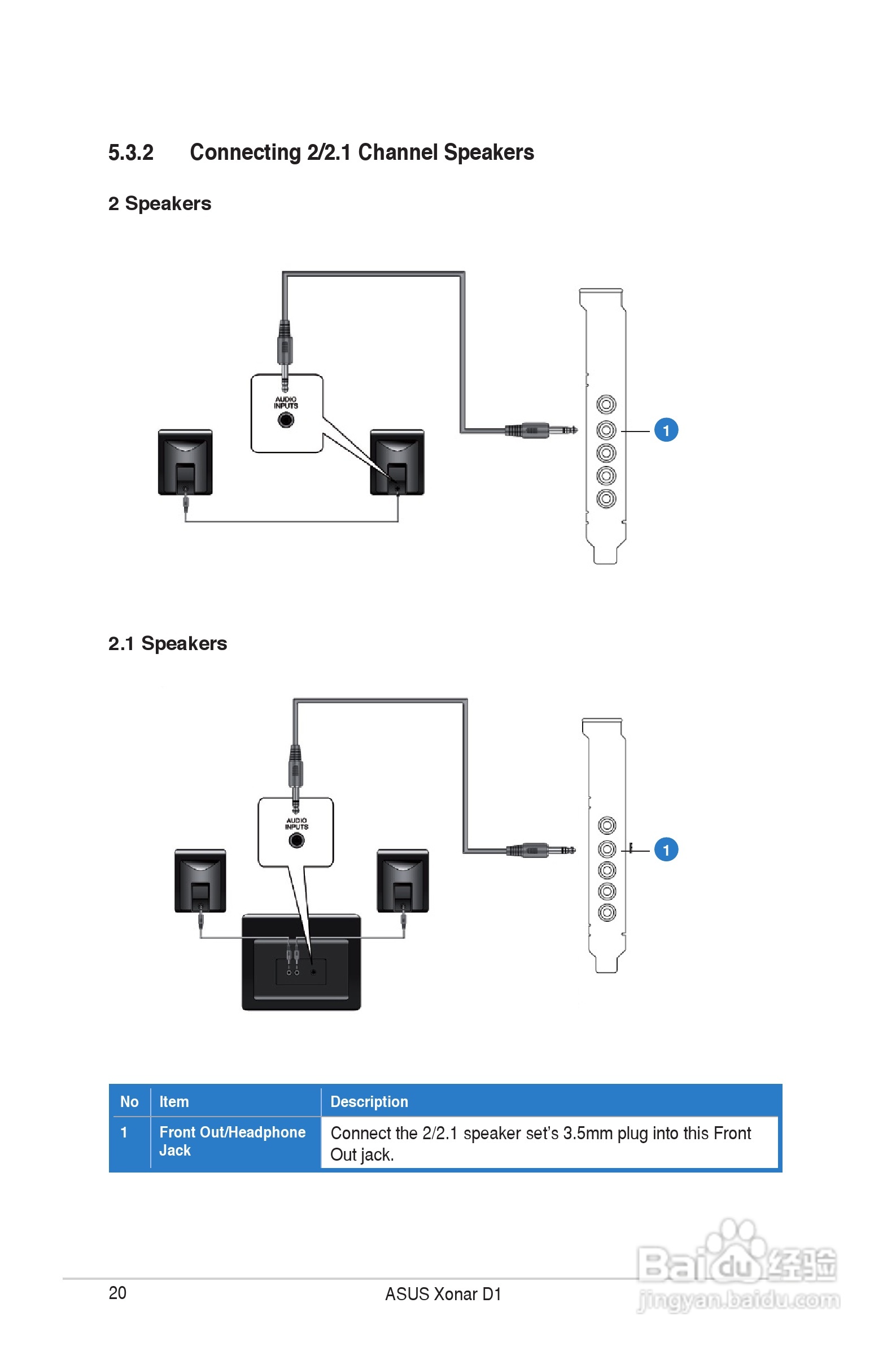 华硕Xonar D1声卡英文版说明书:[2]