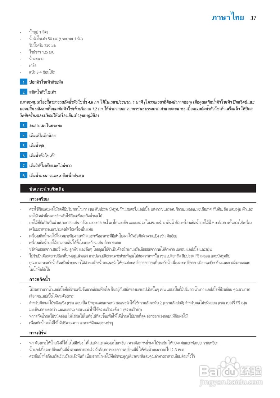 飞利浦HR1866榨汁机使用说明书:[4]