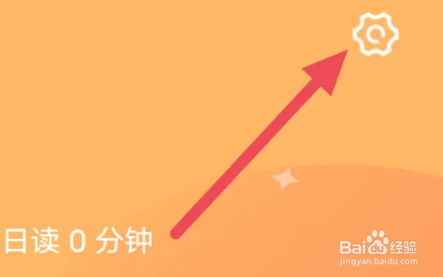 香阅读APP怎么进行清理缓存操作