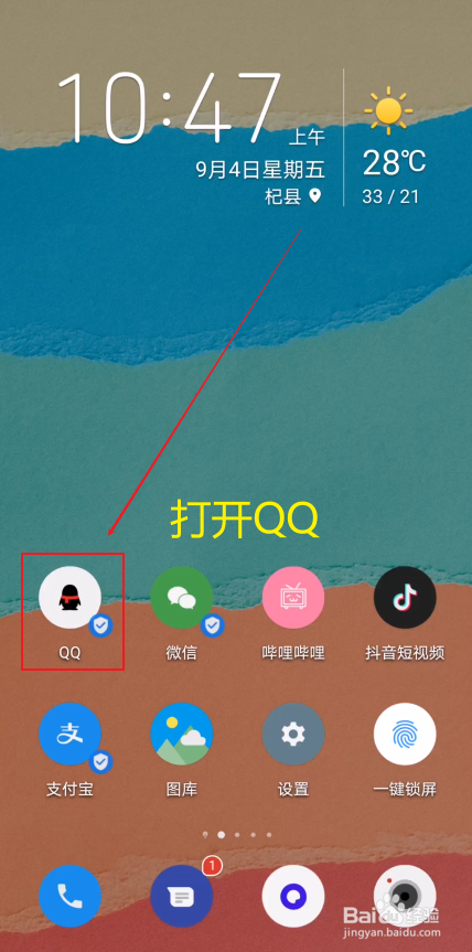 手机qq如何合并转发聊天消息