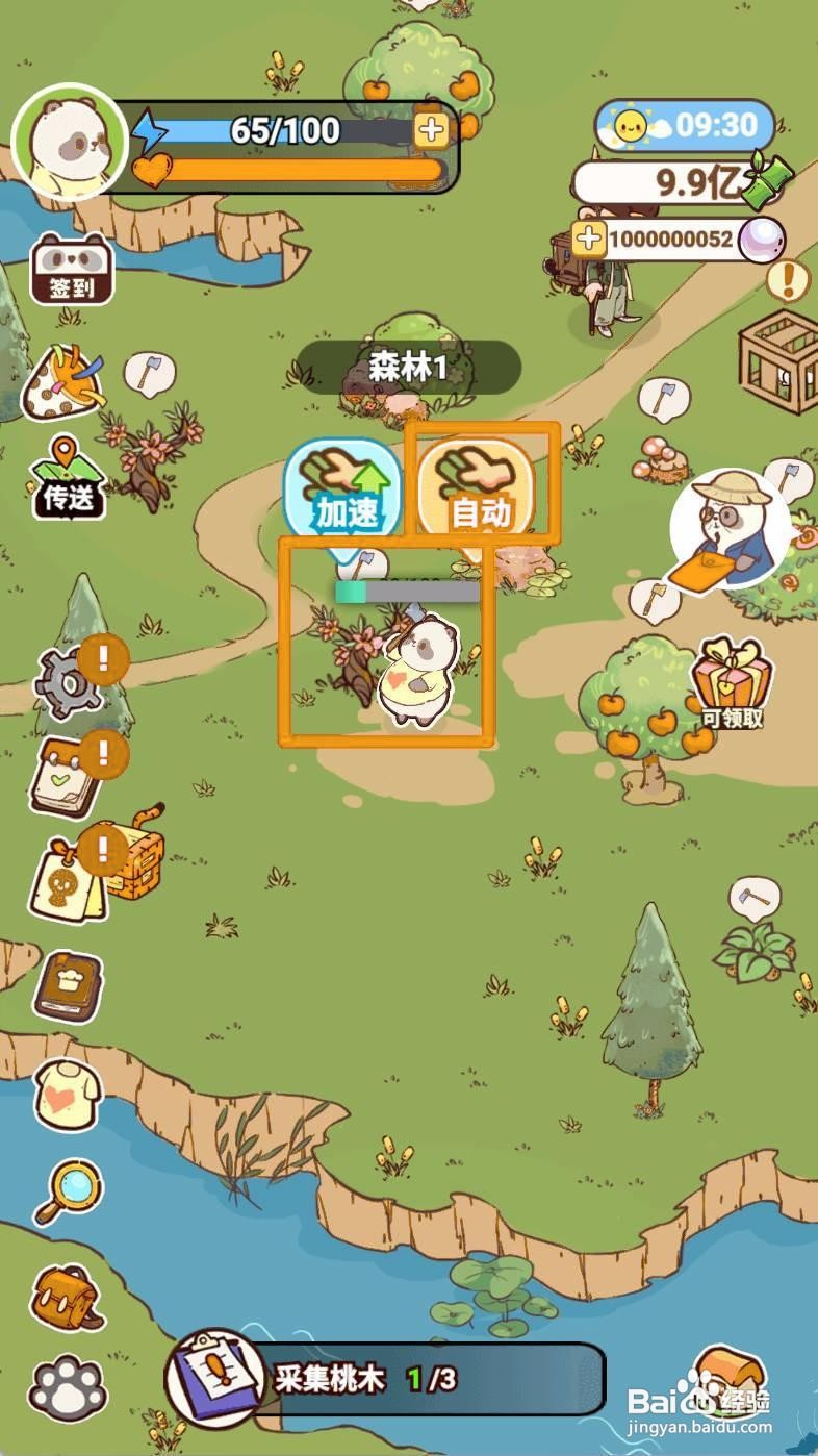 熊猫餐厅如何采集桃木