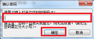 Word文档如何加密？