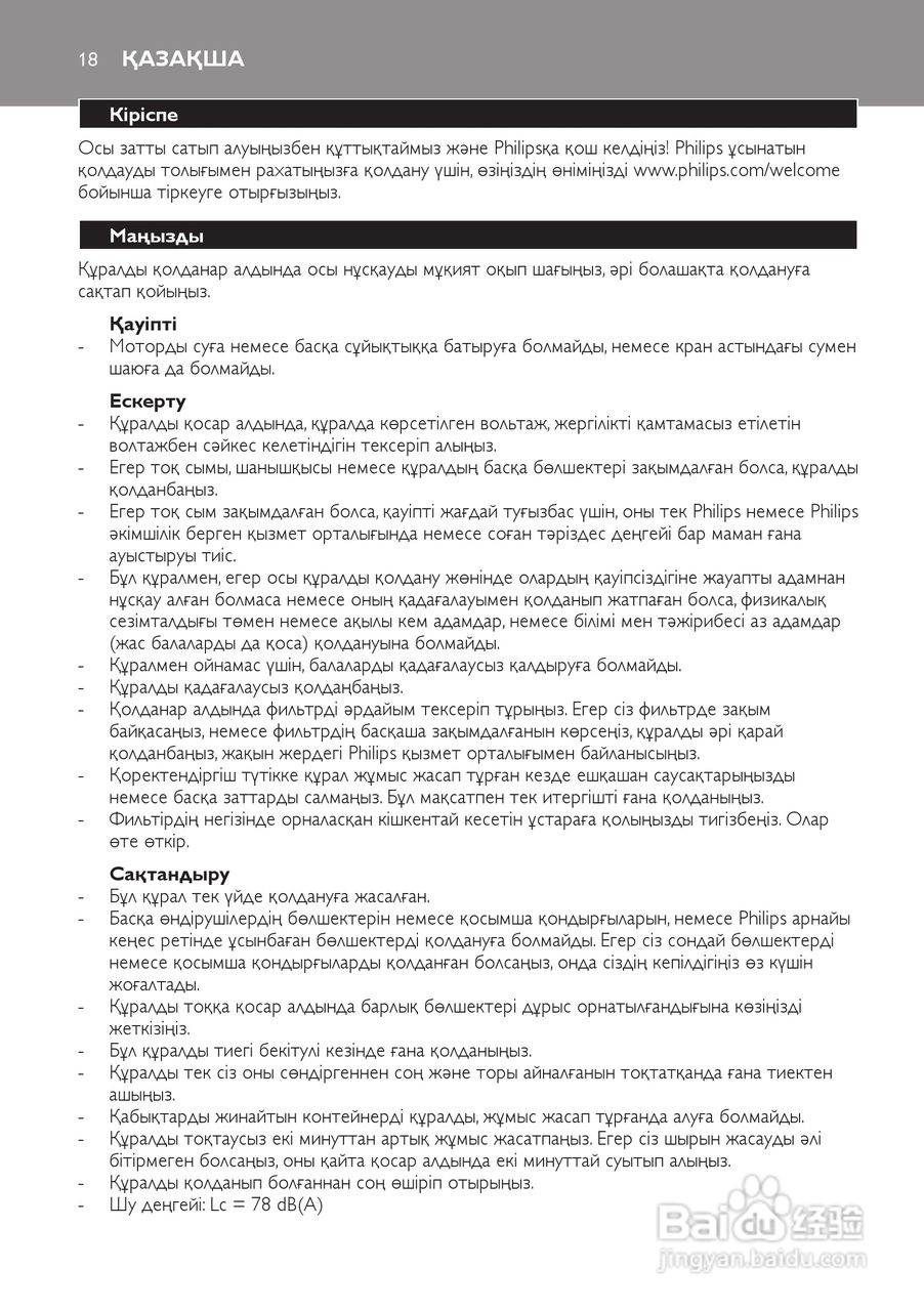 飞利浦HR1810榨汁机使用说明书:[2]