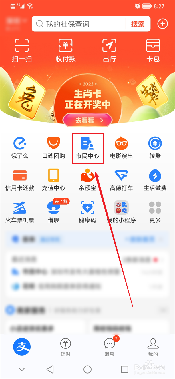 错过城乡居民医保缴费时间怎么办
