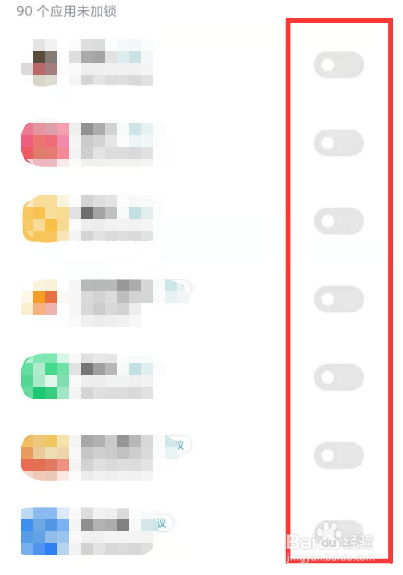红米note10pro怎么开启应用锁