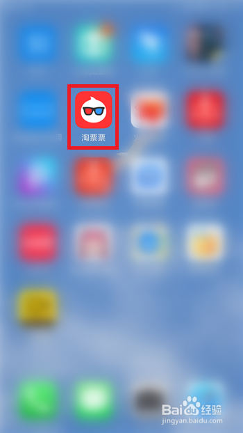 淘票票怎么在线看电影