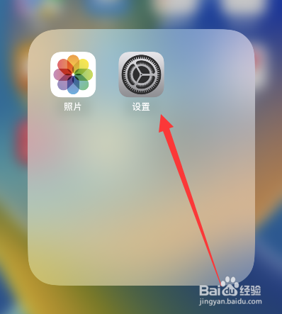 苹果手机系统如何设置