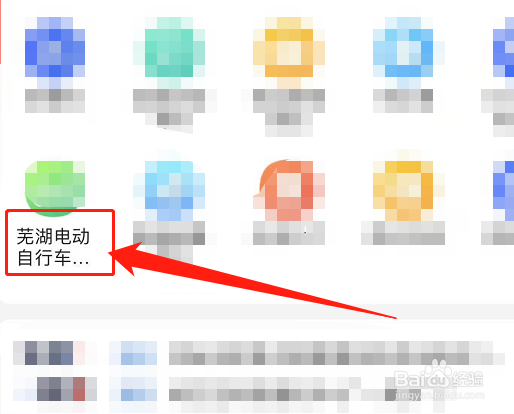 芜湖市电动车上牌流程