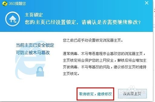 如何设置自己喜欢的网站作为浏览器首页