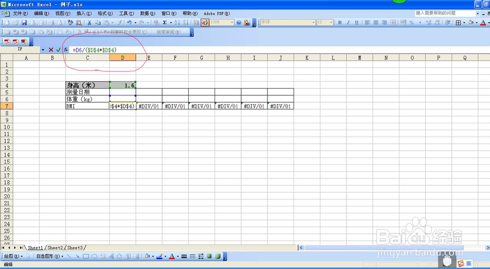 如何用EXCEL绘制BMI变化指数曲线图