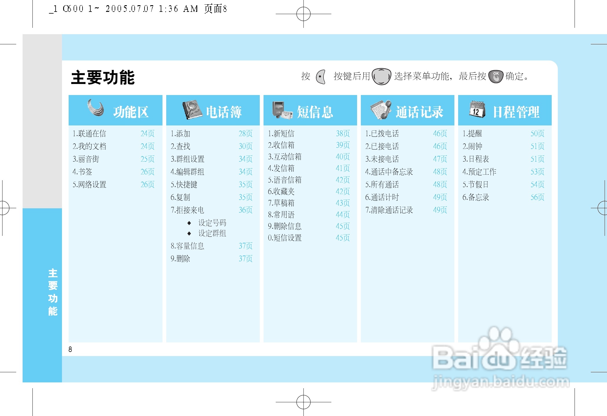 LG LG-600手机使用说明书:[2]