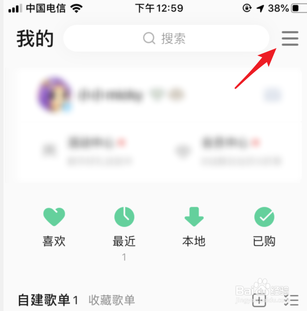 QQ音乐怎么关闭视频自动播放