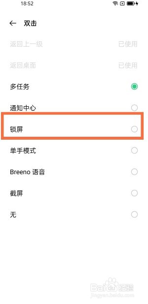 oppofindx3pro火星版双击息屏怎么开启