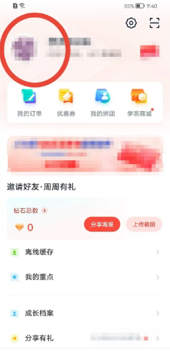 有道精品课如何删除开课提醒手机号