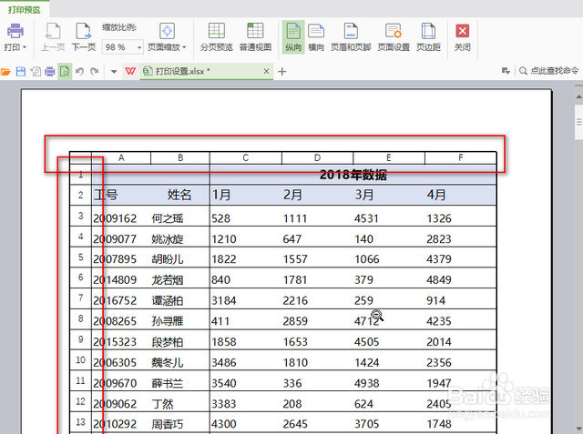 Excel/wps怎么打印行号和列号