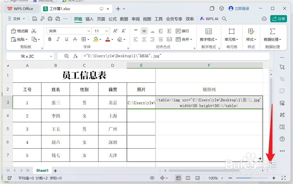 wps如何在表格中批量插入图片？