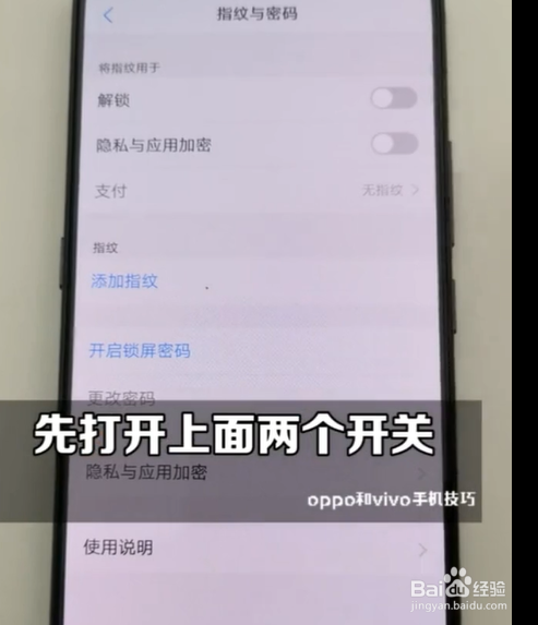 怎样给手机设置无形解锁