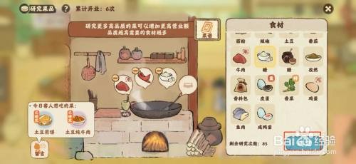 如何研究桃源深处有人家食来运转炒牛柳菜谱