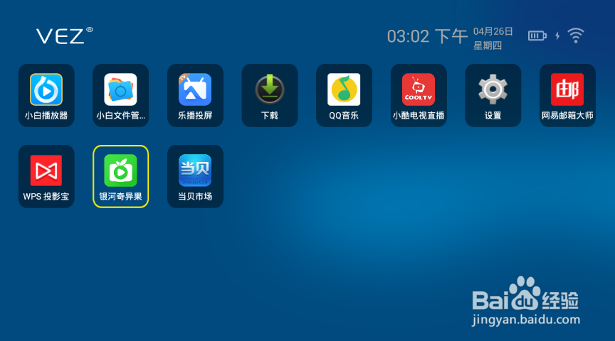 VEZ K6智能投影仪使用指南