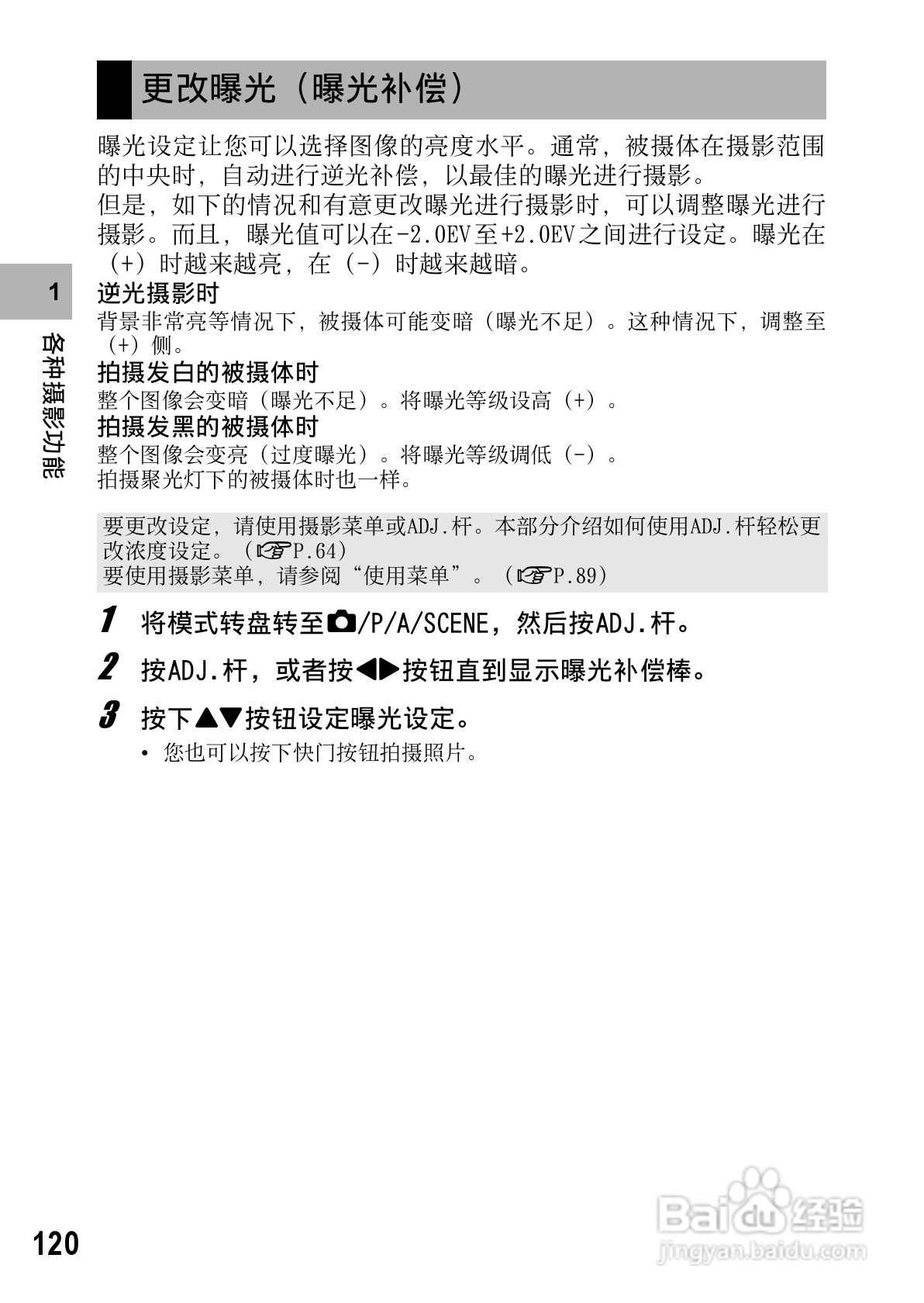 理光GR DIGITAL II数码相机简体中文版说明书:[13]