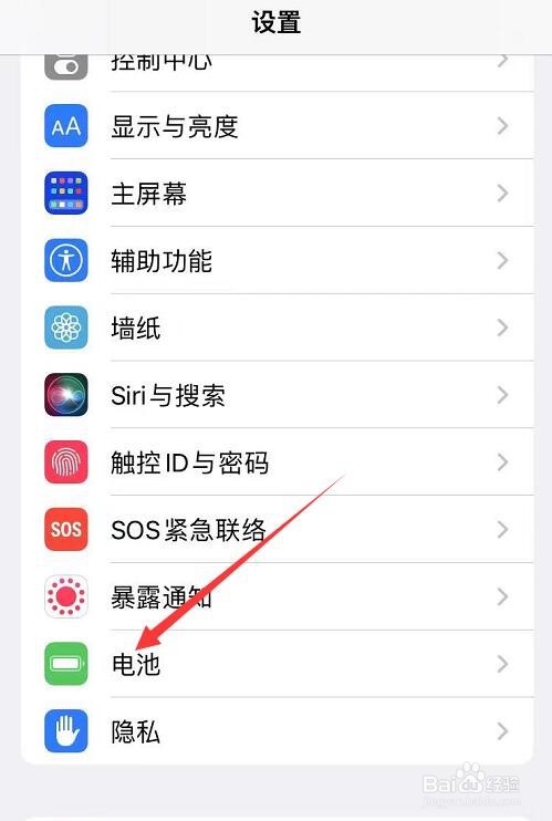 苹果手机怎么养护电池