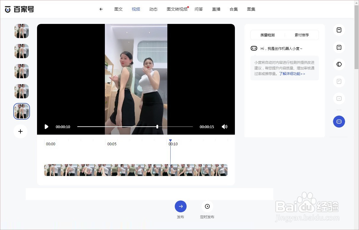 电脑端百家号如何批量上传视频