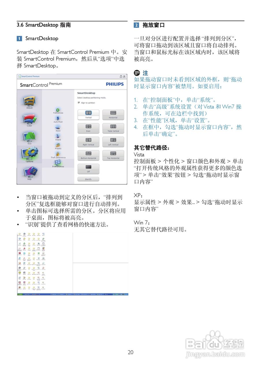PHILIPS 245P2显示器说明书:[3]