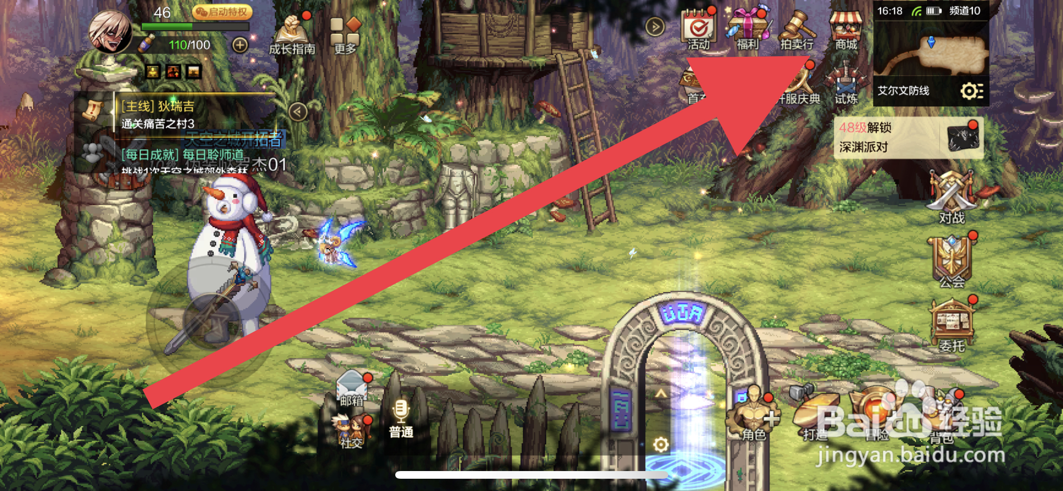 DNF手游怎么获取品级调整箱福袋