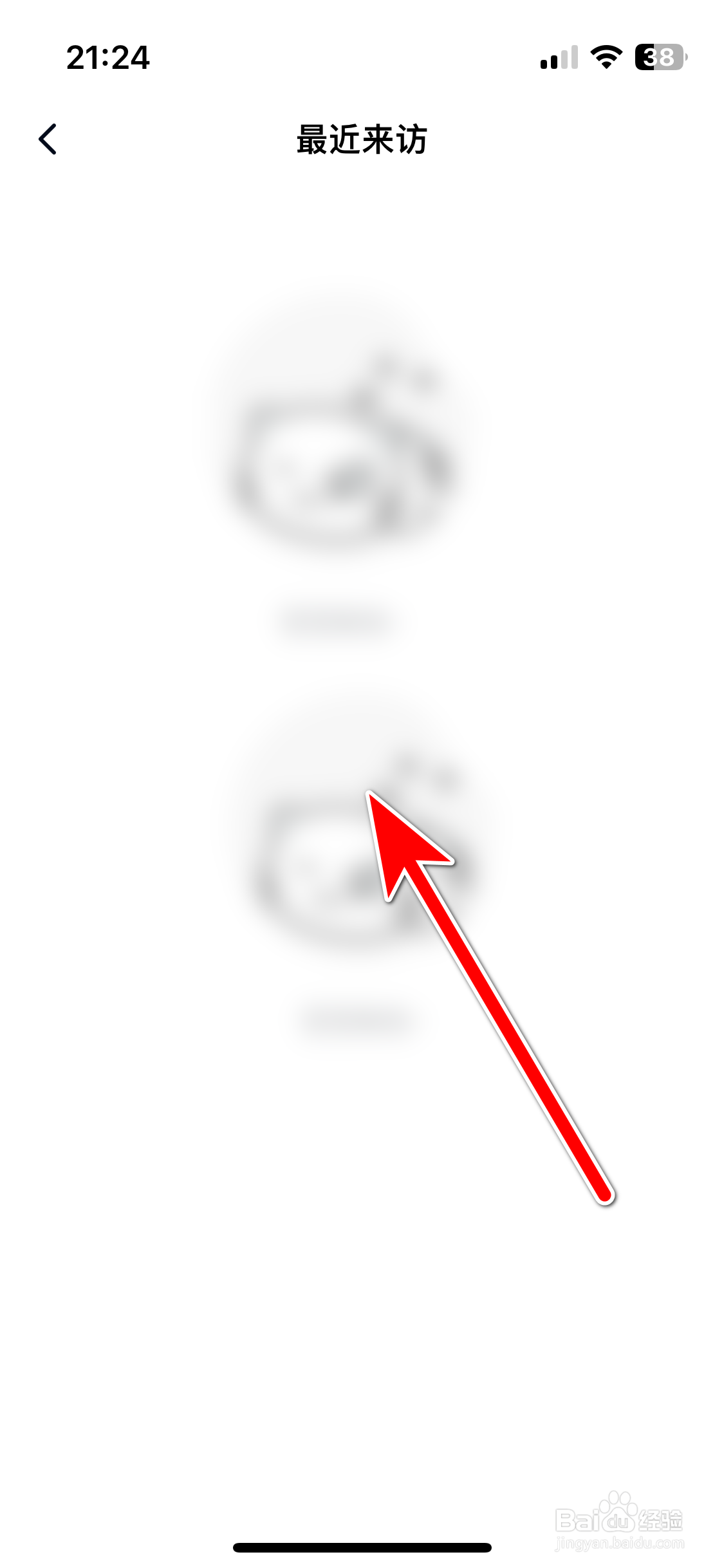 自涞如何查看我的访客记录