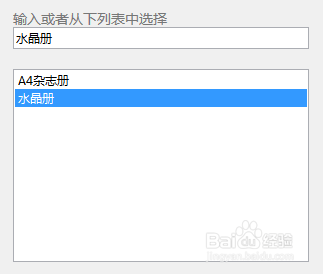 htmlayout设计ui 基础篇：[19]input框自定义