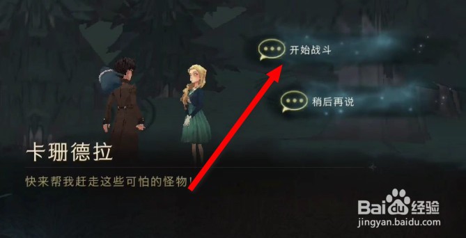 哈利波特魔法觉醒拼图寻宝10.8位置攻略