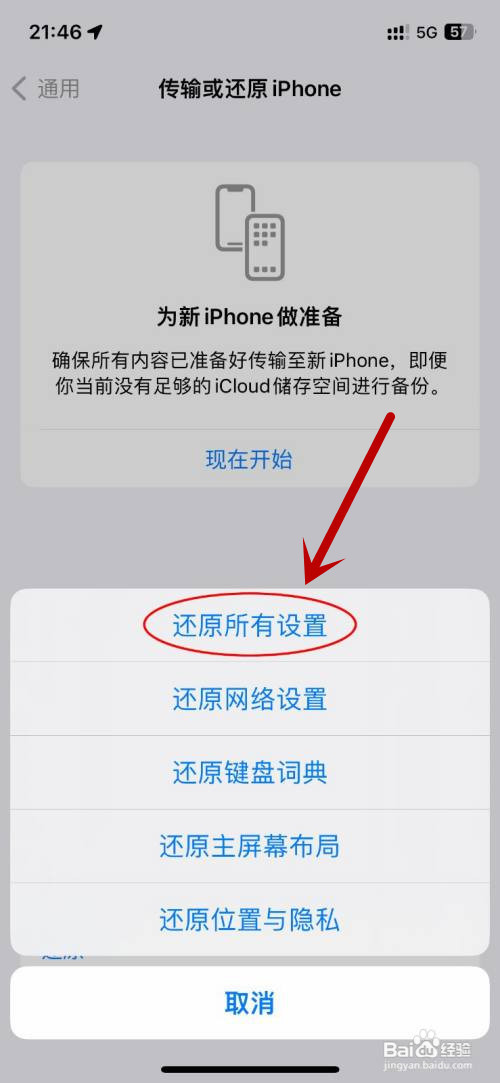 苹果手机恢复出厂设置后id会退吗