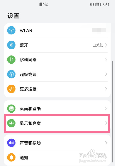 华为nova5iPro字体大小如何设置