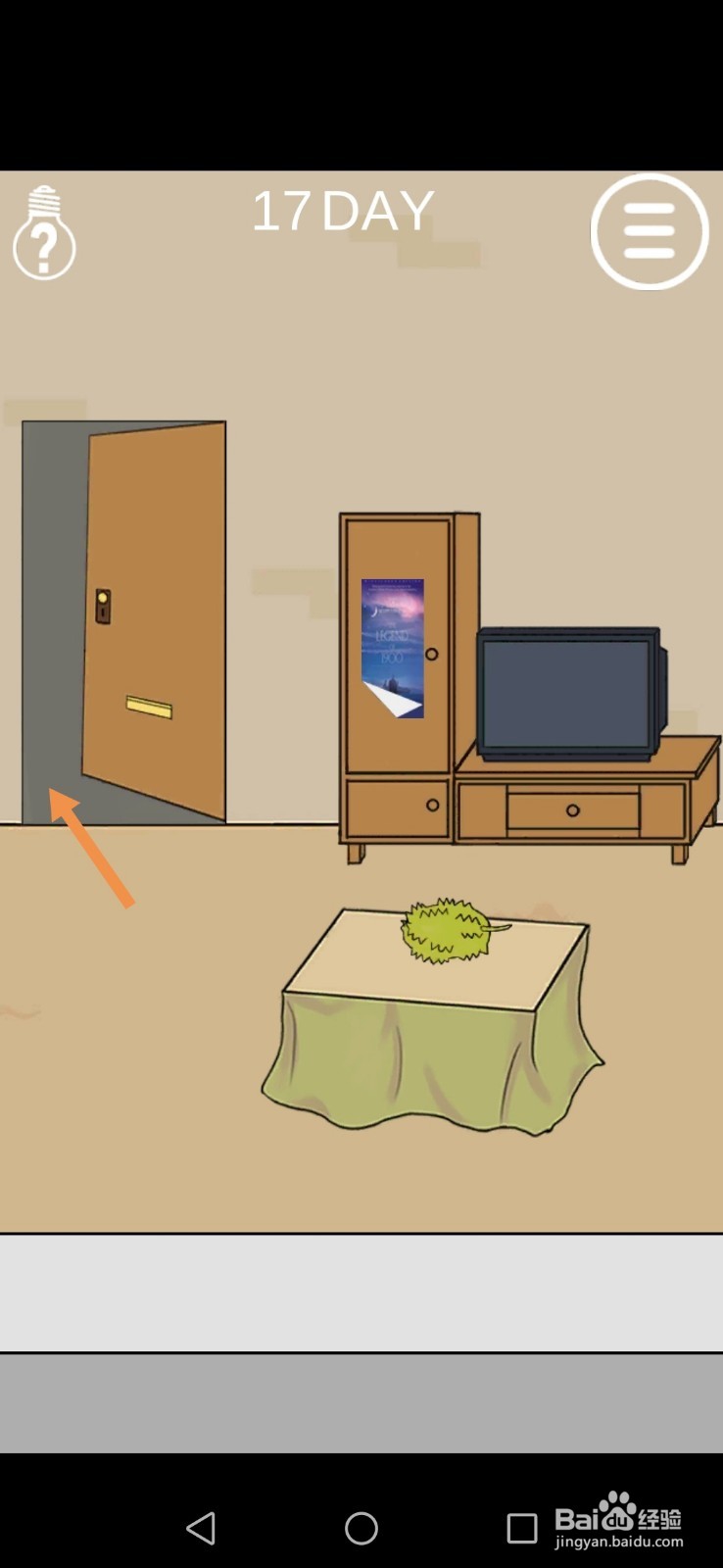 妈妈不让我出去玩第17关和第18关攻略