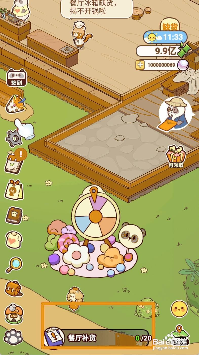 熊猫餐厅餐厅补货如何完成