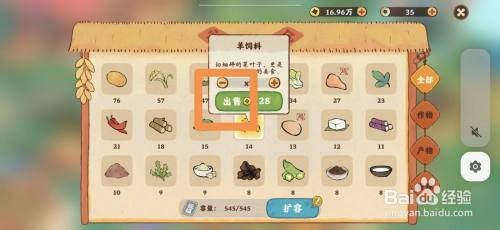 桃源深处有人家如何出售羊饲料