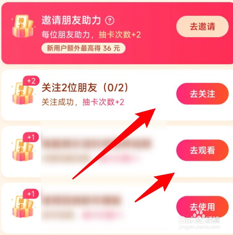 抖音集卡活动没有抽卡次数怎么办