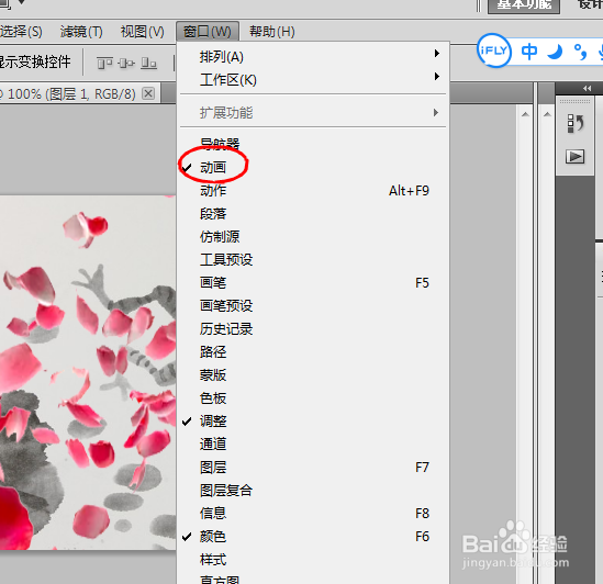 怎么做简单花瓣动态片头