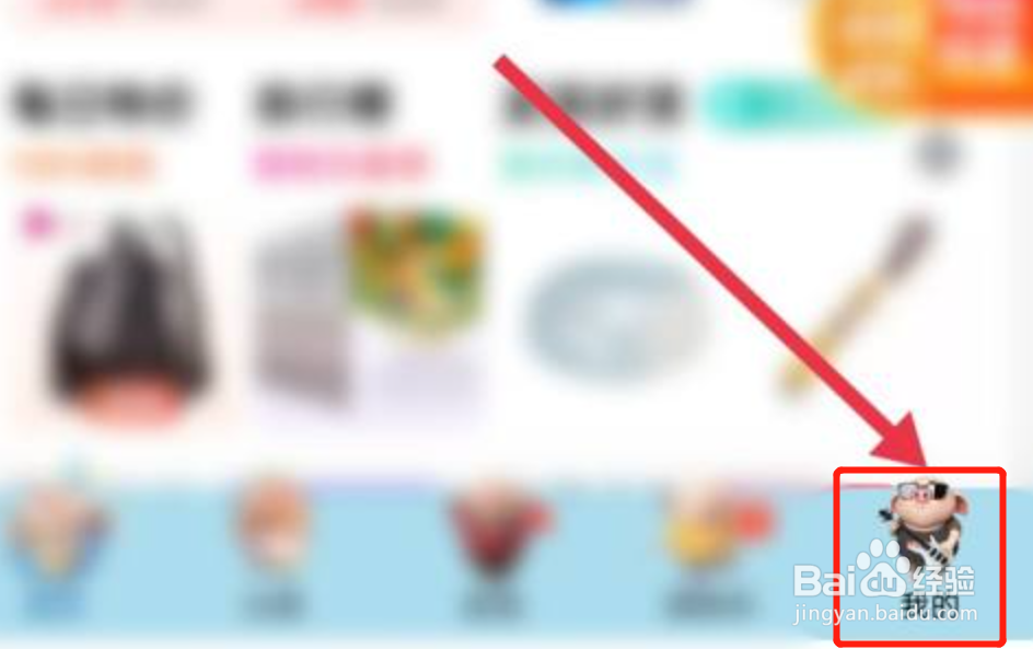 京东省钱卡怎么开通