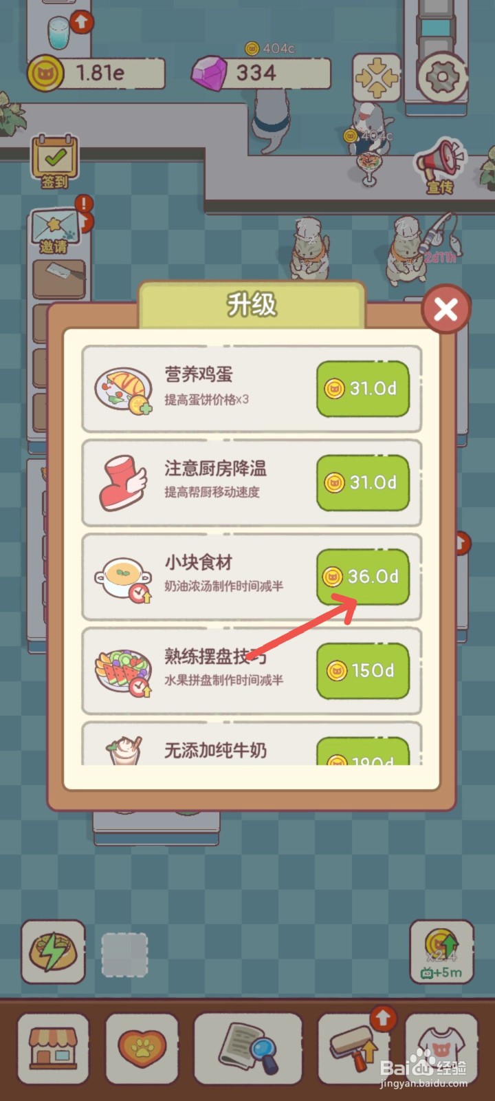 猫咪零食吧怎么使用小块食材缩短奶油浓汤时间