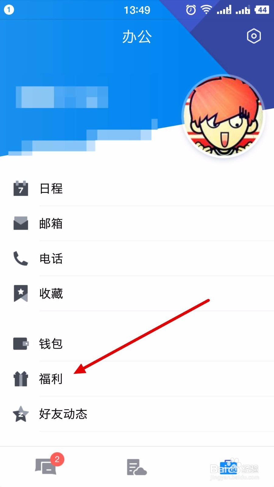 摩拜单车如何免费领月卡