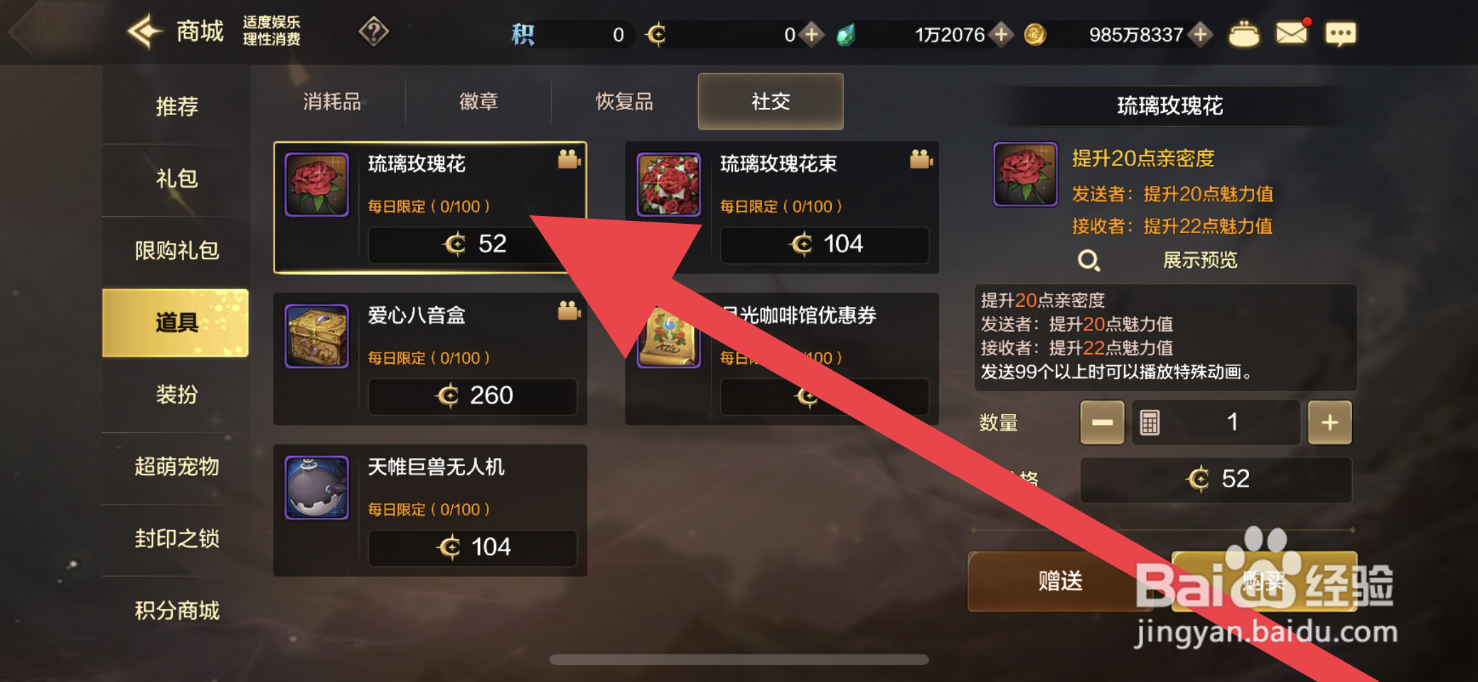 DNF手游如何获取琉璃玫瑰花