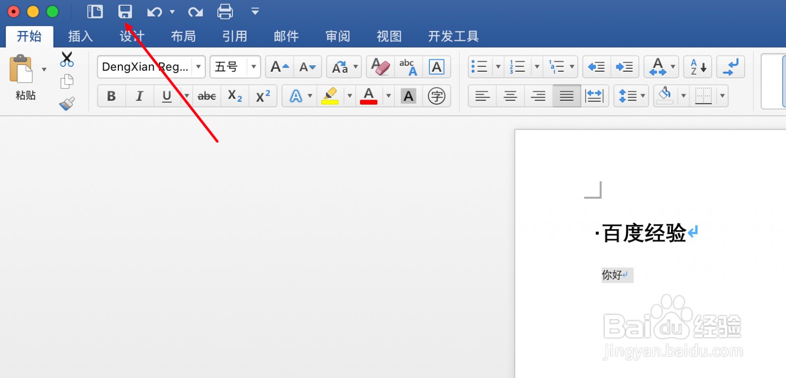 苹果电脑office怎么用
