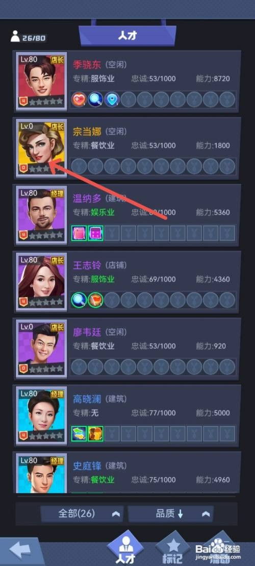 明日大亨如何获得追踪技能道具