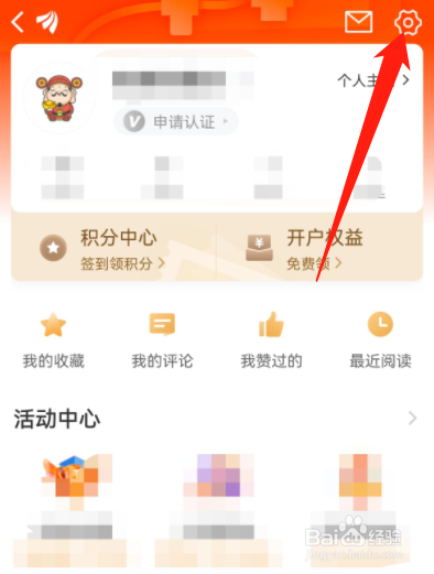 东方财富如何关闭次新股首次涨停提醒