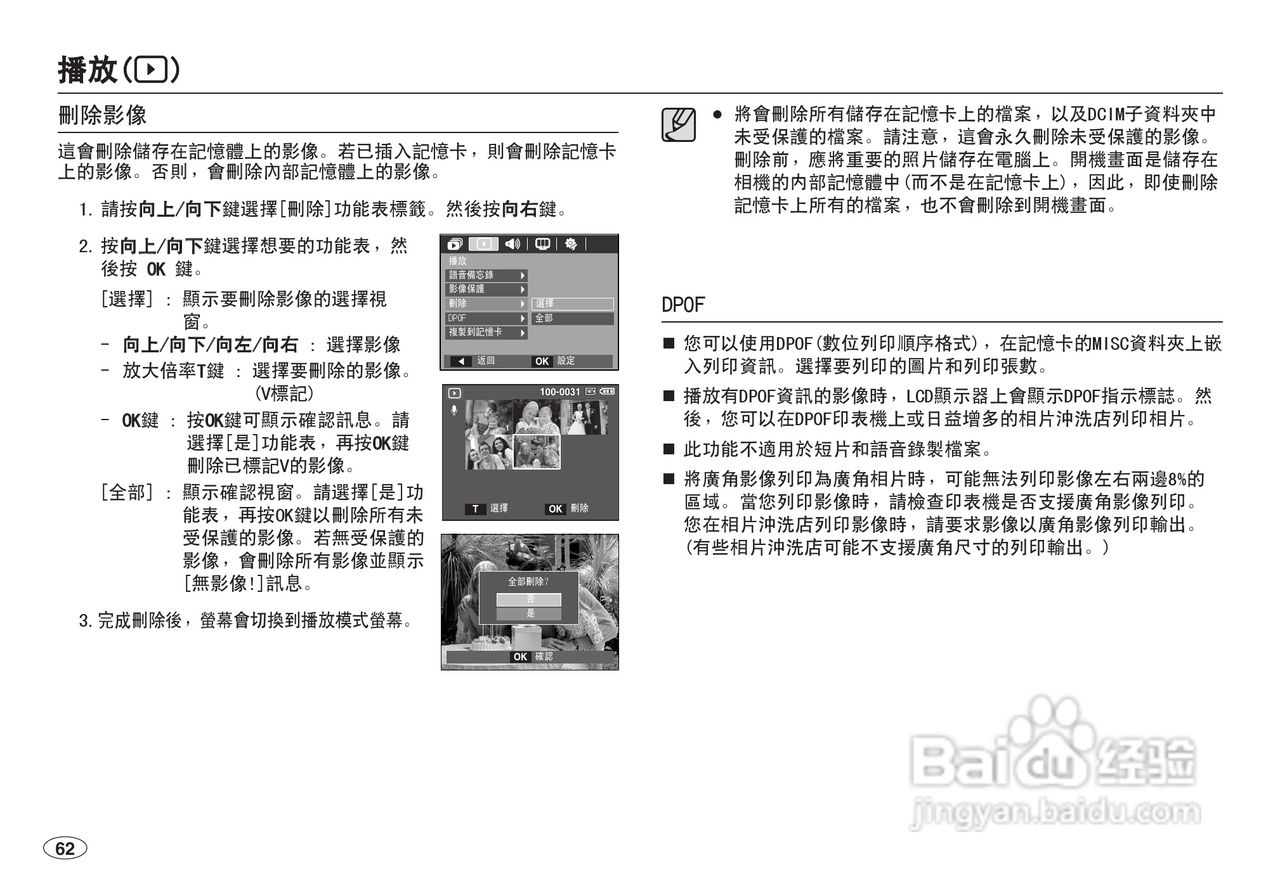 三星L100数码相机使用说明书:[7]