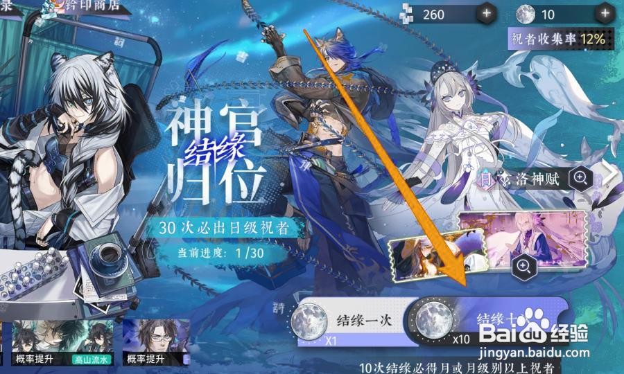 咏月风雅怎么进行结缘