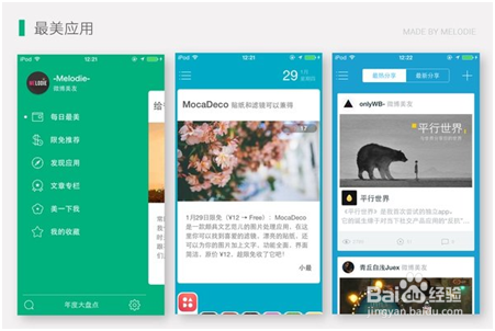 UI 设计学习必备10个APP设计