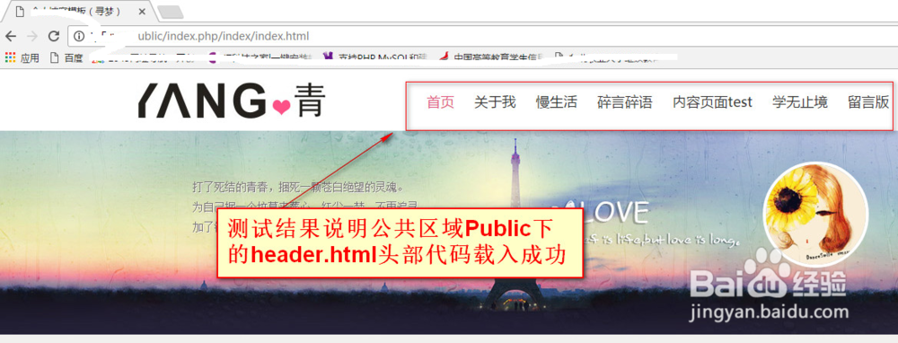 Public公共部分制作