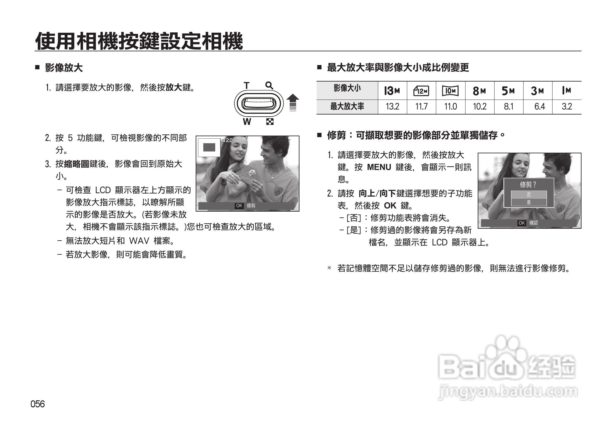 三星L310W数码相机使用说明书:[6]